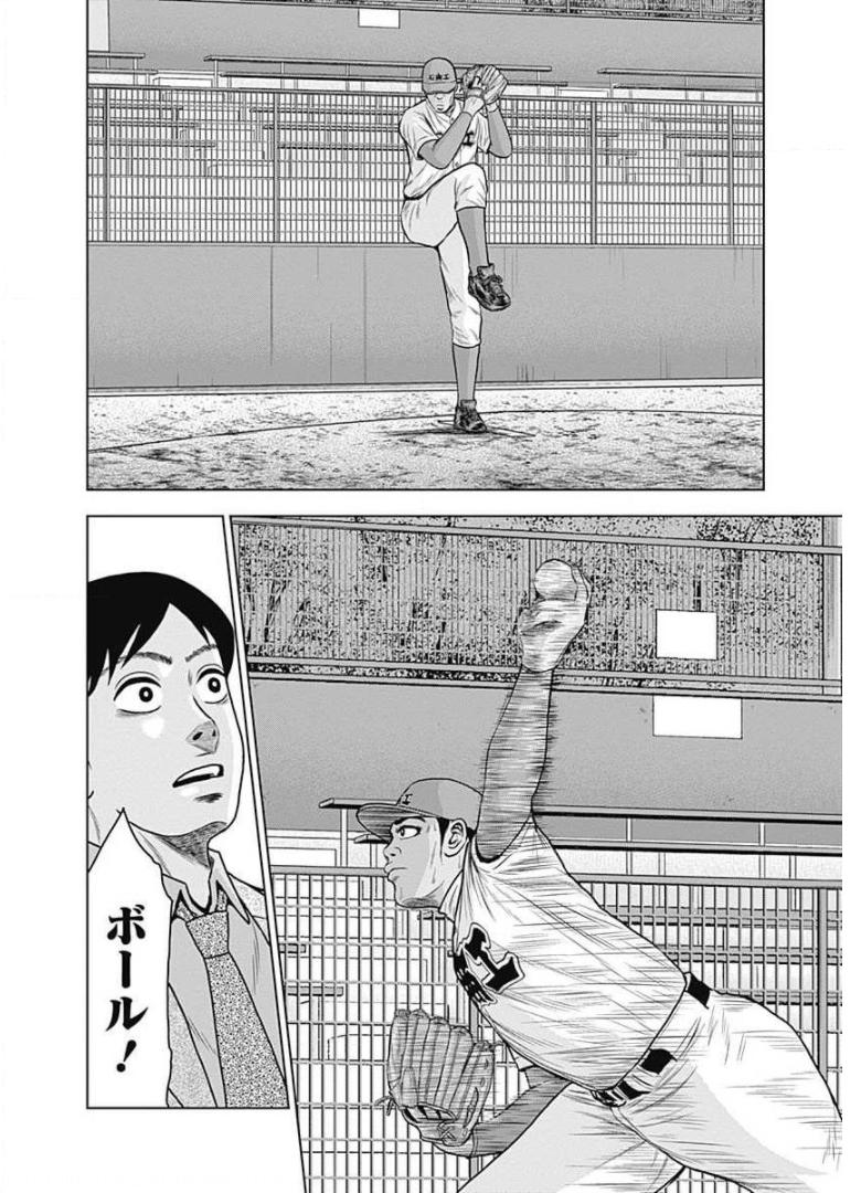 ドラフトキング - raw - 第26話 - https://jppp.mangajikan.cc/jppp/06090935/jayuwmdxeik.jpg