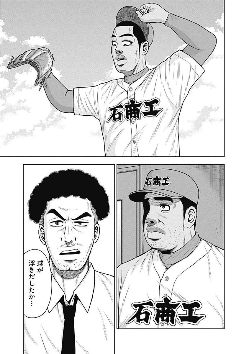 ドラフトキング - raw - 第34話 - https://jppp.mangajikan.cc/jppp/06090935/jrlk4tqqryl.jpg