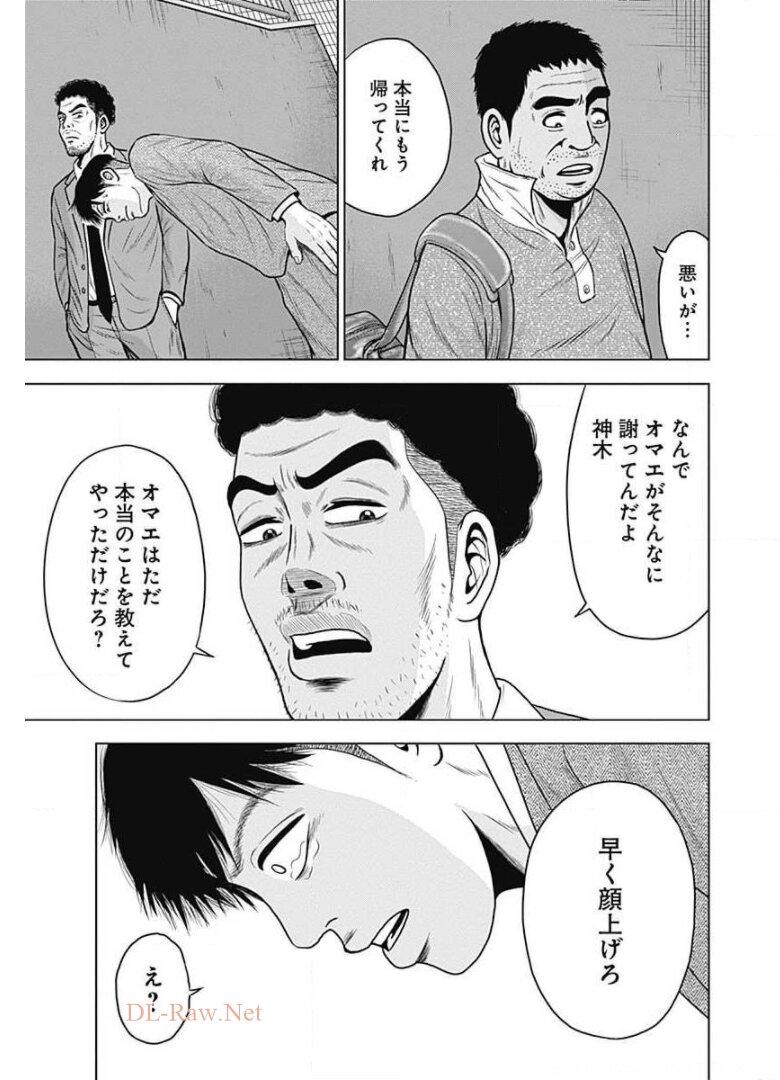 ドラフトキング - raw - 第27話 - https://jppp.mangajikan.cc/jppp/06090935/kkm1d1ukoyg.jpg
