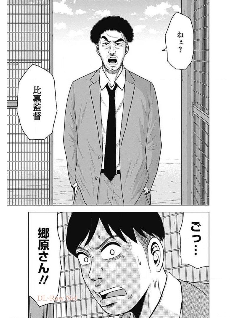 ドラフトキング - raw - 第27話 - https://jppp.mangajikan.cc/jppp/06090935/l52v0kt53ub.jpg
