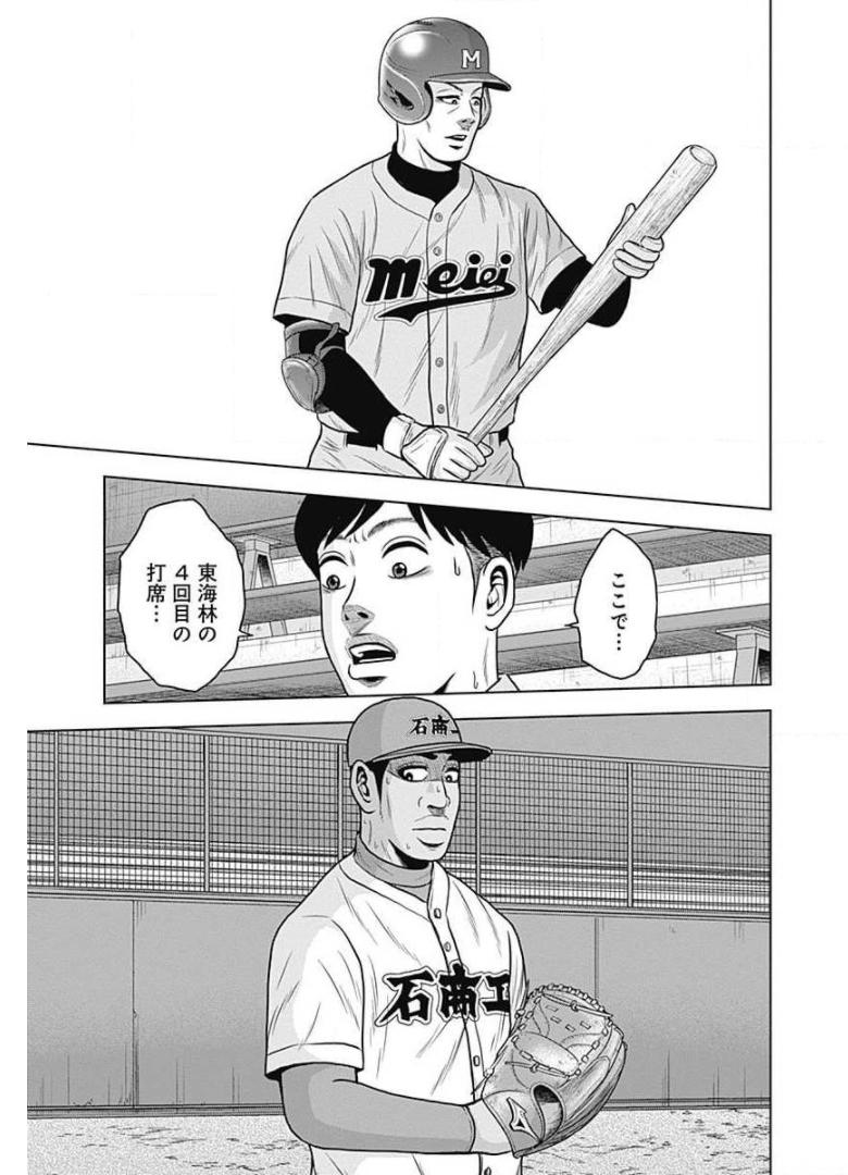 ドラフトキング - raw - 第26話 - https://jppp.mangajikan.cc/jppp/06090935/lfsrr4gohwi.jpg