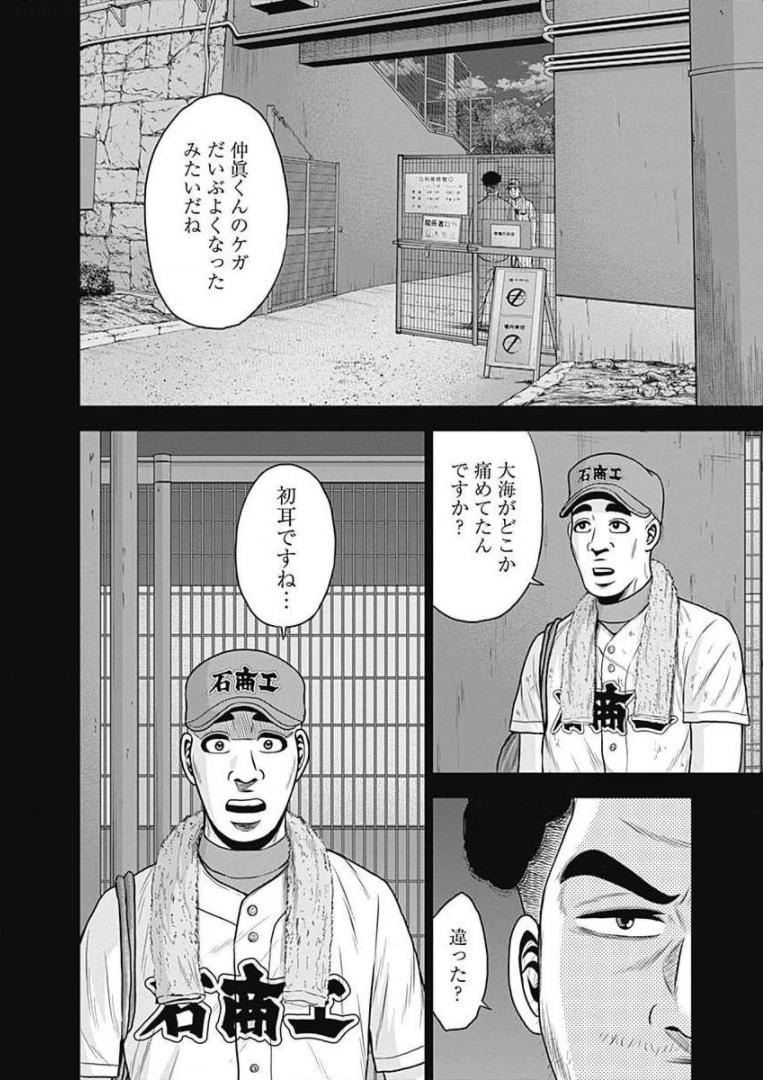 ドラフトキング - raw - 第26話 - https://jppp.mangajikan.cc/jppp/06090935/mlc5de4bpor.jpg