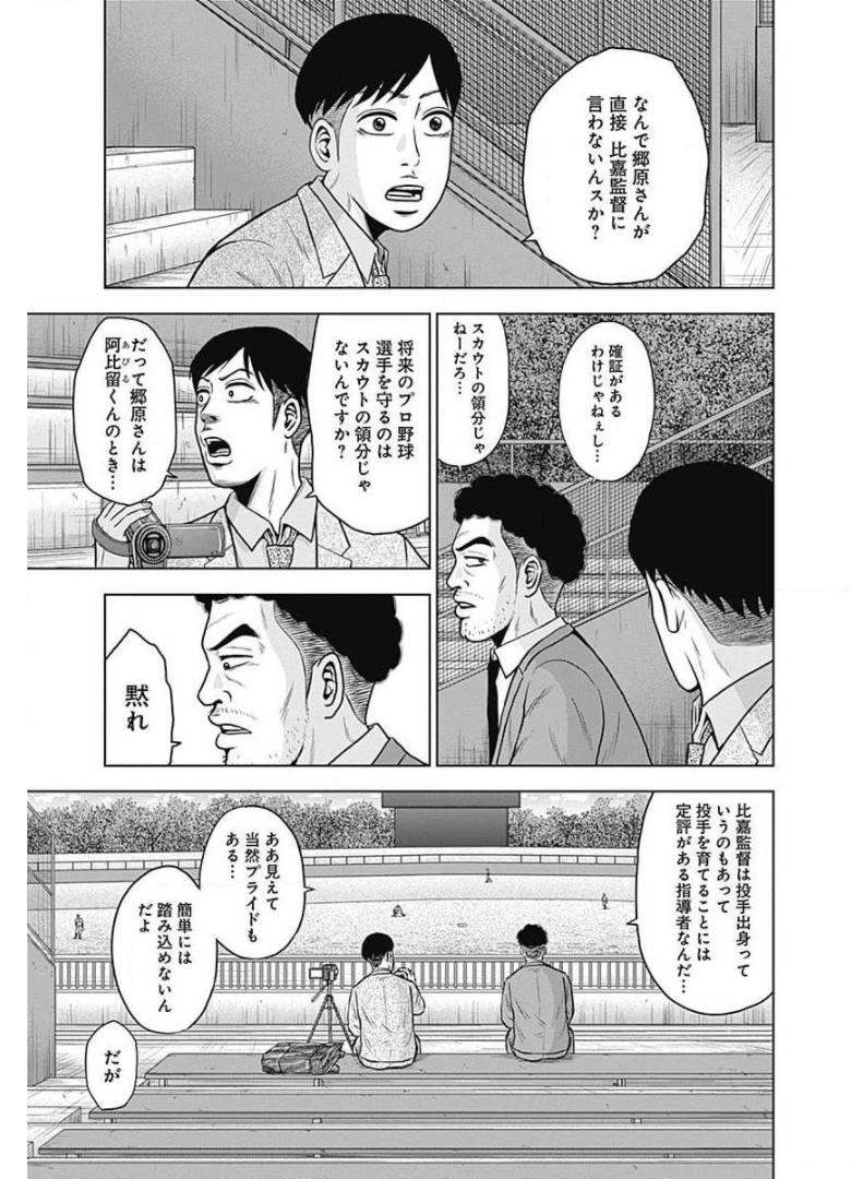 ドラフトキング - raw - 第26話 - https://jppp.mangajikan.cc/jppp/06090935/o5xiou1ylz5.jpg