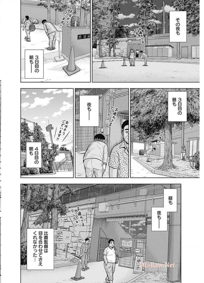ドラフトキング - raw - 第27話 - https://jppp.mangajikan.cc/jppp/06090935/ri00bn1bsbm.jpg