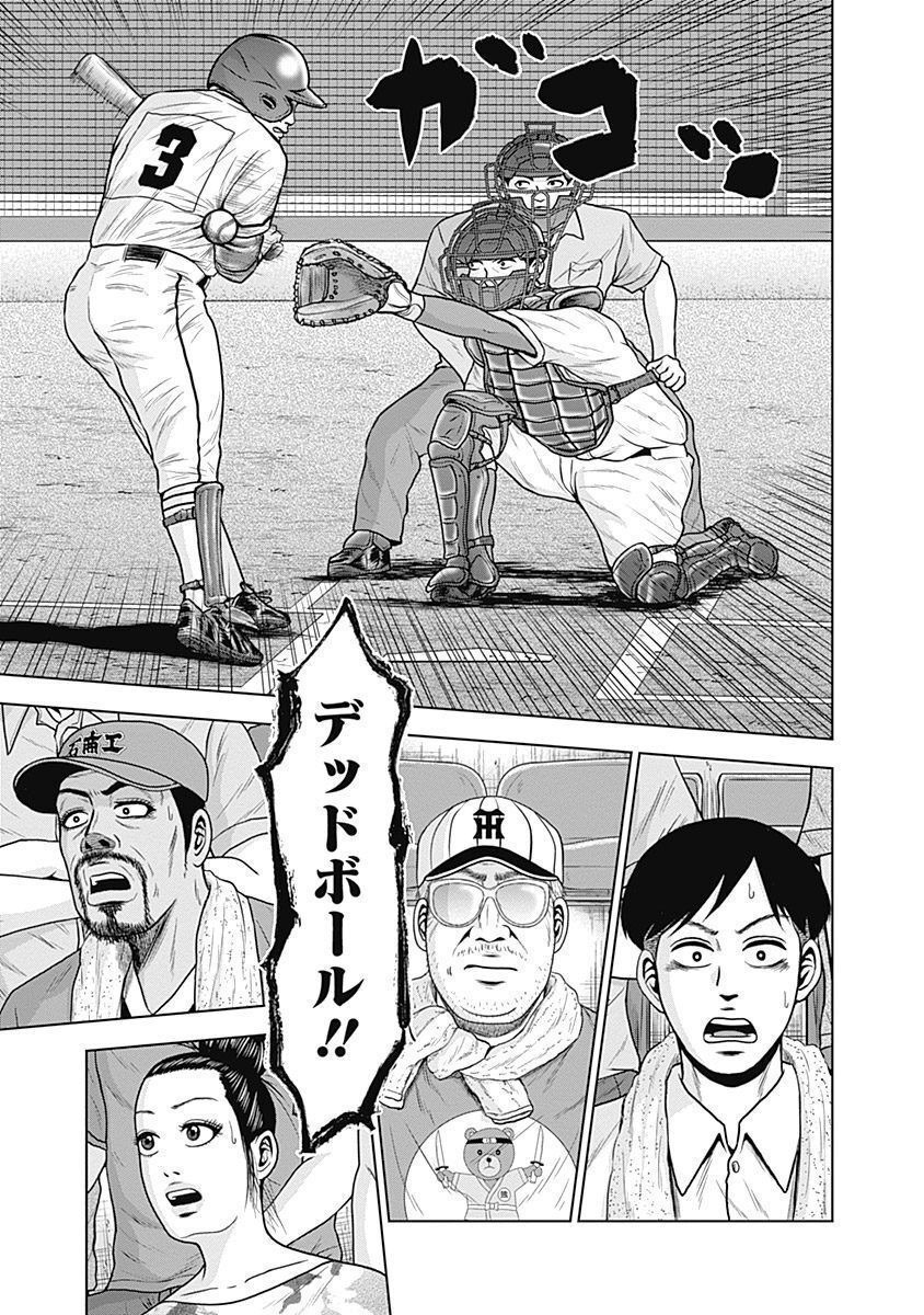 ドラフトキング - raw - 第34話 - https://jppp.mangajikan.cc/jppp/06090935/s3a1lku3n2o.jpg