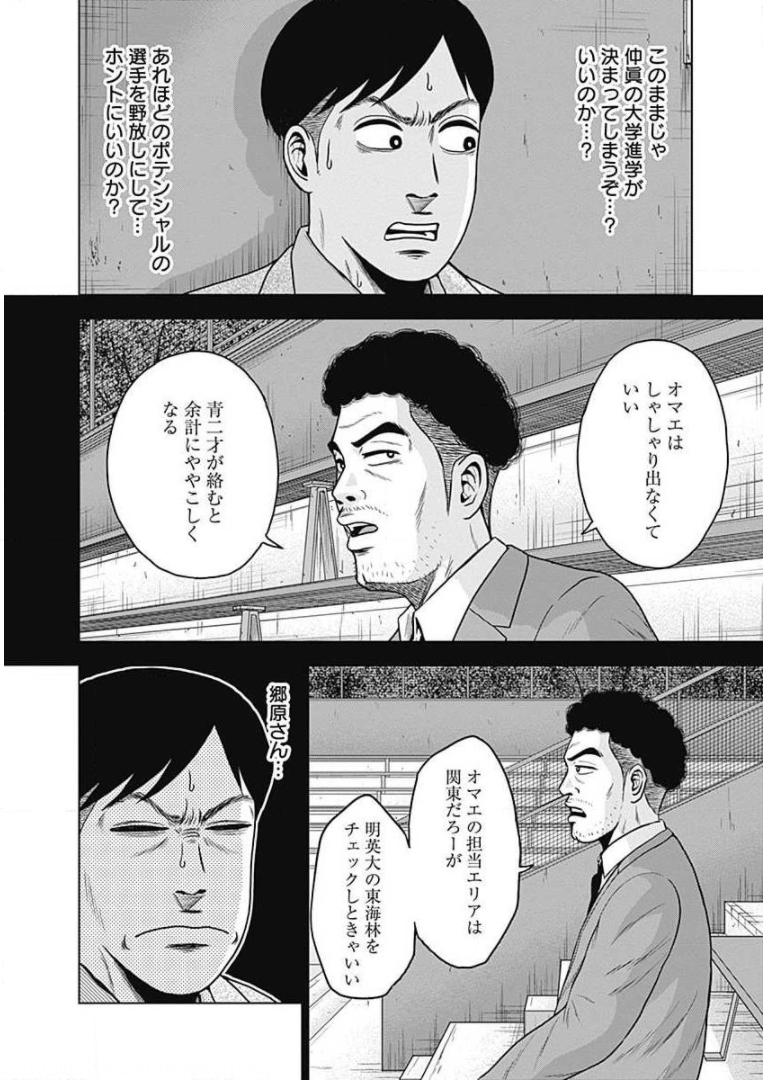 ドラフトキング - raw - 第27話 - https://jppp.mangajikan.cc/jppp/06090935/slwjubaskdy.jpg