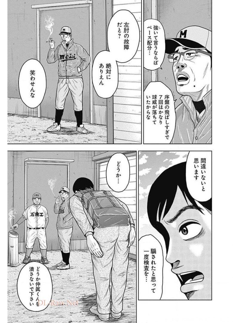 ドラフトキング - raw - 第27話 - https://jppp.mangajikan.cc/jppp/06090935/ssetgedpilq.jpg