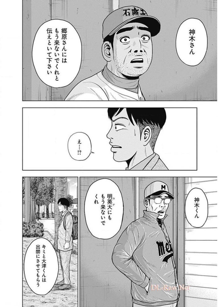 ドラフトキング - raw - 第27話 - https://jppp.mangajikan.cc/jppp/06090935/u4gainhpstt.jpg