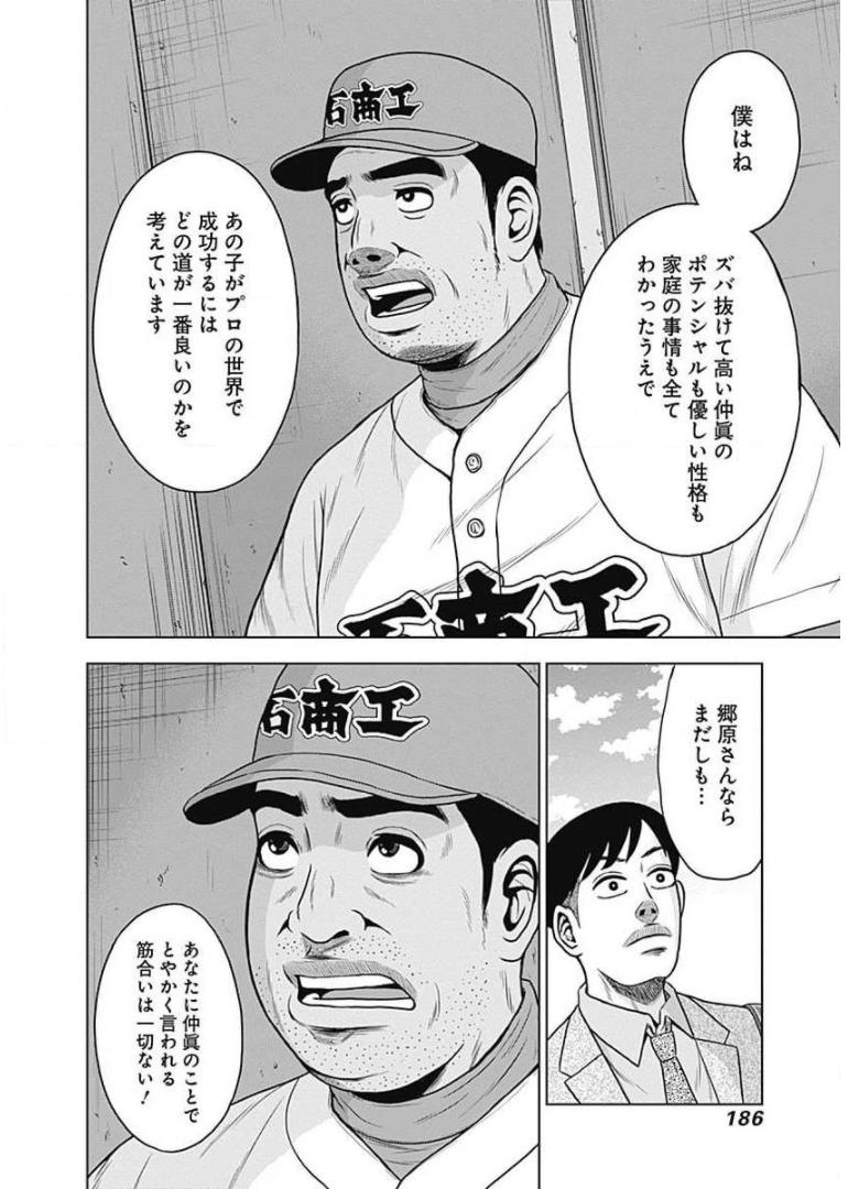 ドラフトキング - raw - 第27話 - https://jppp.mangajikan.cc/jppp/06090935/v4mbnk1kuml.jpg