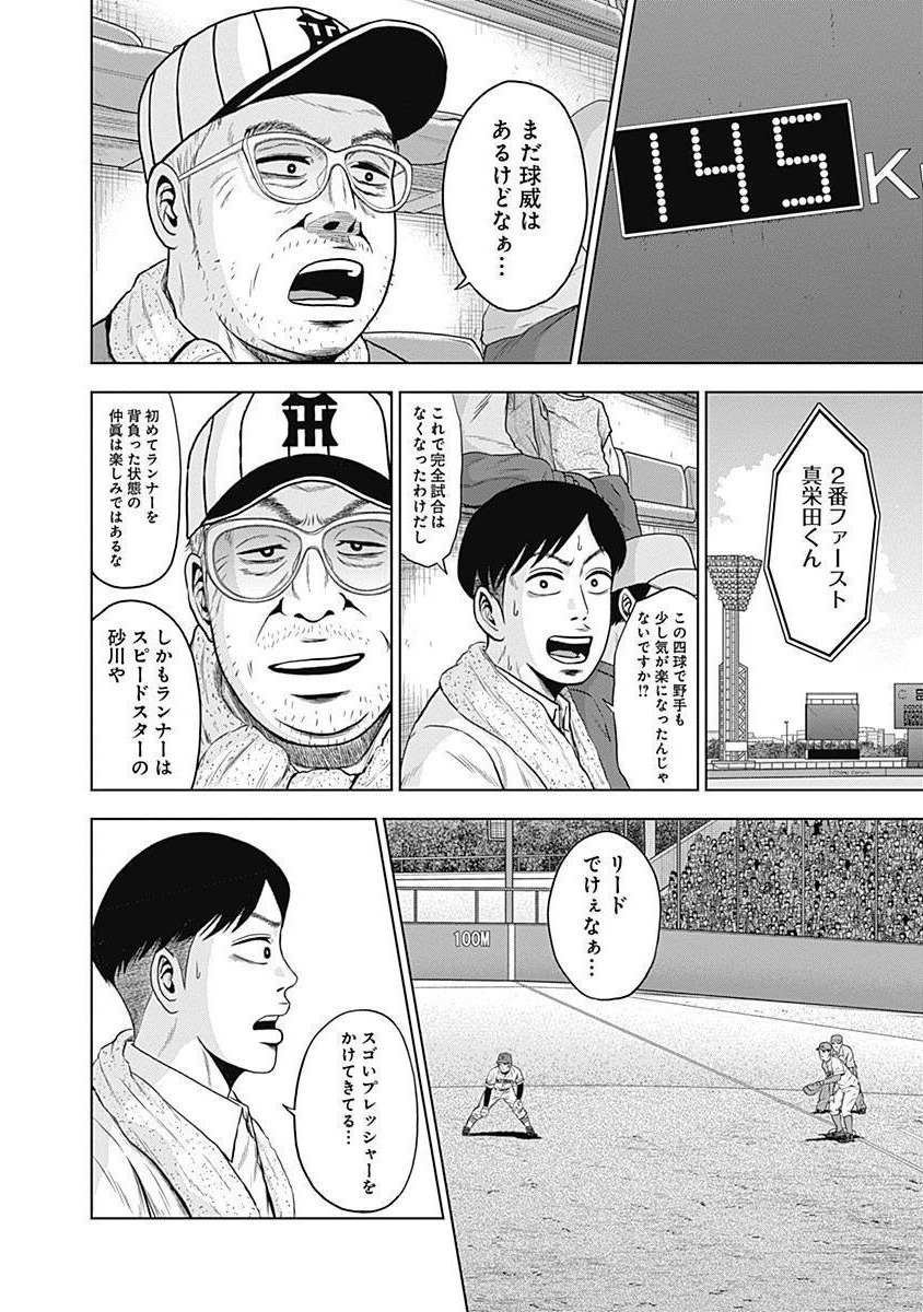 ドラフトキング - raw - 第34話 - https://jppp.mangajikan.cc/jppp/06090935/vz2nxvkqzxd.jpg