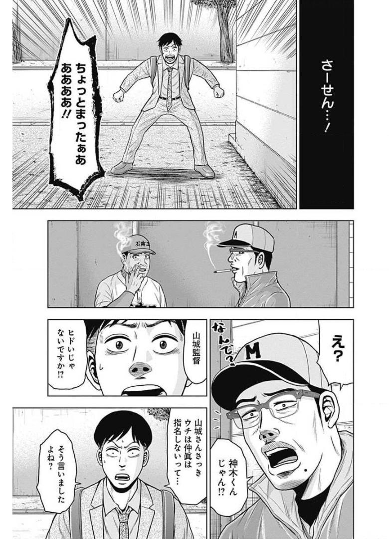 ドラフトキング - raw - 第27話 - https://jppp.mangajikan.cc/jppp/06090935/x4wvuzkf3wc.jpg