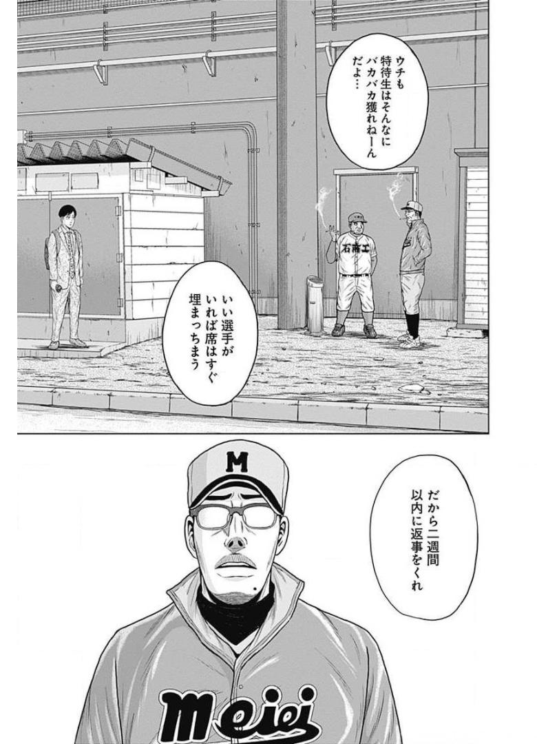ドラフトキング - raw - 第26話 - https://jppp.mangajikan.cc/jppp/06090935/xe0owmnniib.jpg