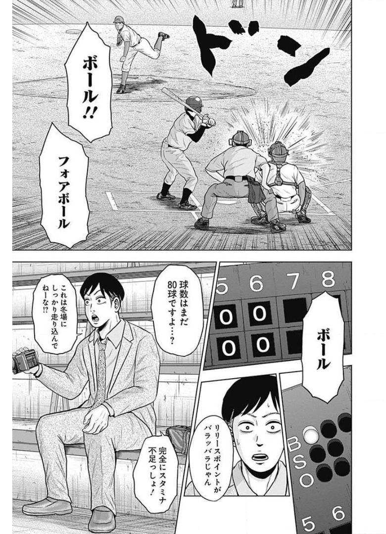 ドラフトキング - raw - 第26話 - https://jppp.mangajikan.cc/jppp/06090935/xqkhztov2ps.jpg
