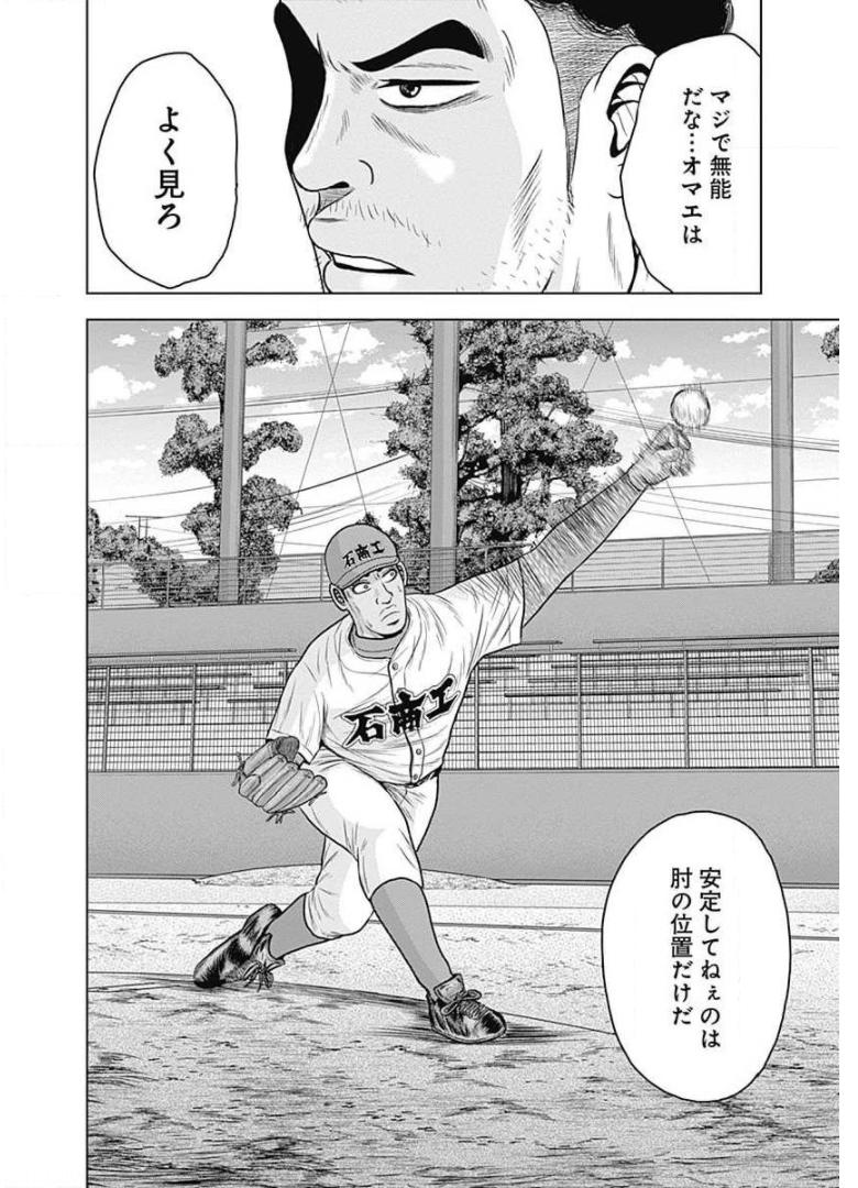 ドラフトキング - raw - 第26話 - https://jppp.mangajikan.cc/jppp/06090935/zcmmzeg0awm.jpg