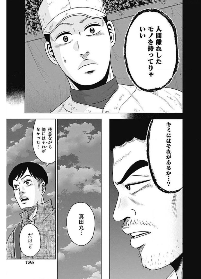 ドラフトキング - raw - 第20話 - https://jppp.mangajikan.cc/jppp/06090936/1ekjn3cuueh.jpg
