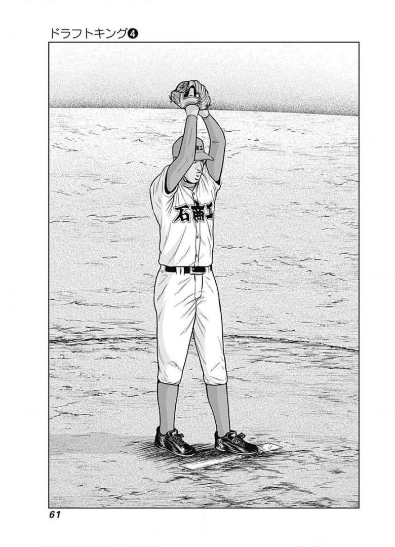 ドラフトキング - raw - 第23話 - https://jppp.mangajikan.cc/jppp/06090936/2evs31bzyj2.jpg