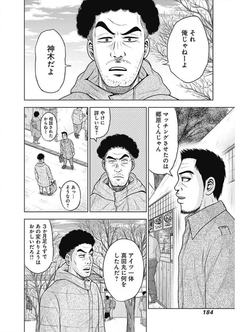 ドラフトキング - raw - 第20話 - https://jppp.mangajikan.cc/jppp/06090936/3ecbdmrllel.jpg