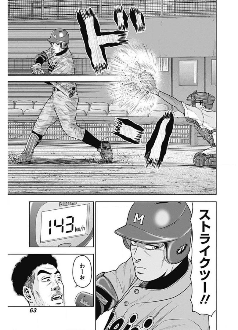 ドラフトキング - raw - 第23話 - https://jppp.mangajikan.cc/jppp/06090936/3vnujr0pfpw.jpg