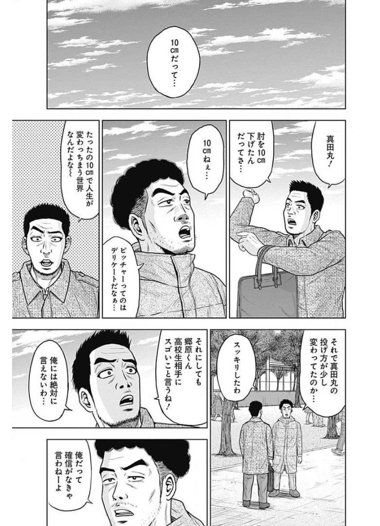 ドラフトキング - raw - 第20話 - https://jppp.mangajikan.cc/jppp/06090936/4200l3y5dsl.jpg