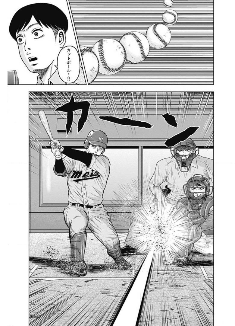 ドラフトキング - raw - 第23話 - https://jppp.mangajikan.cc/jppp/06090936/43enuemarfa.jpg