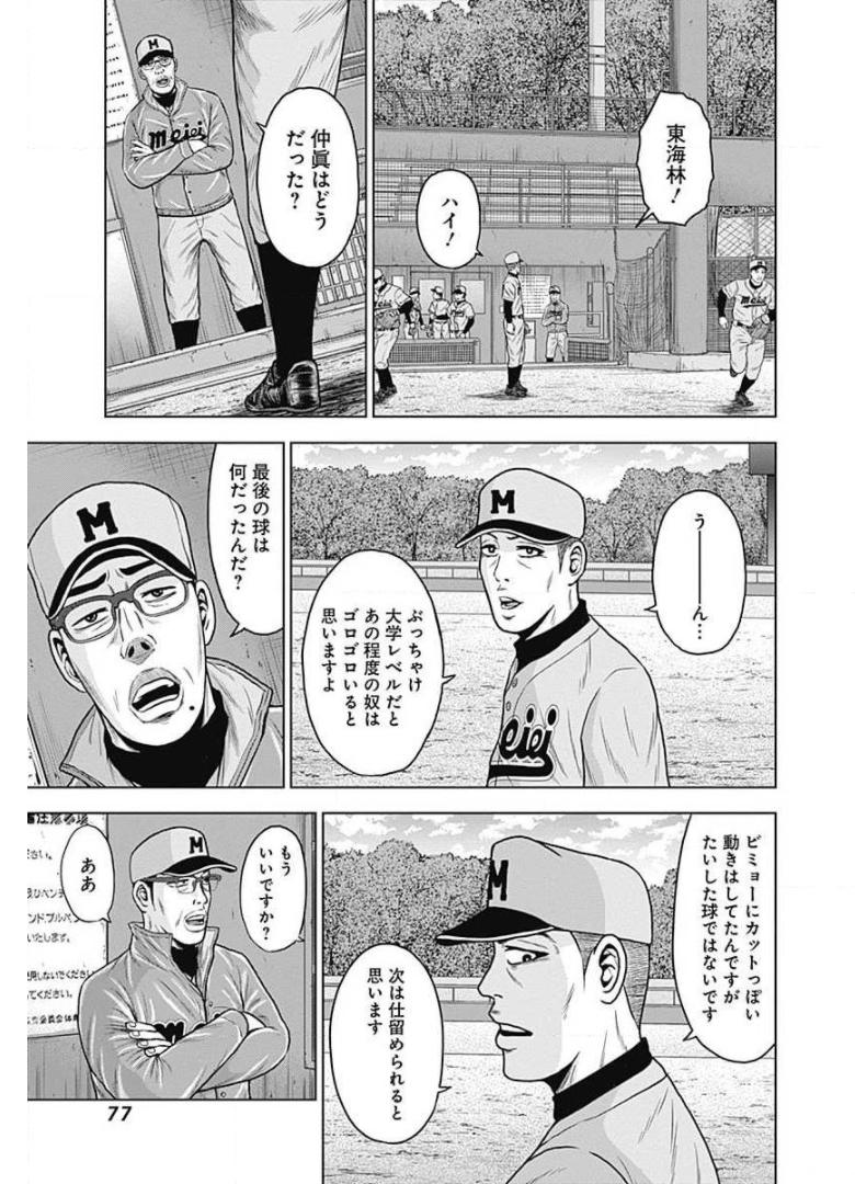 ドラフトキング - raw - 第23話 - https://jppp.mangajikan.cc/jppp/06090936/apfypnayc0t.jpg