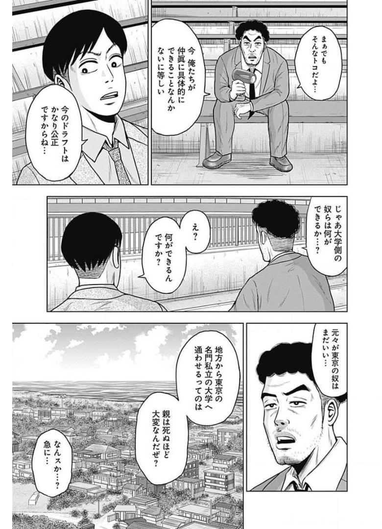 ドラフトキング - raw - 第23話 - https://jppp.mangajikan.cc/jppp/06090936/azxcbzq3jkb.jpg
