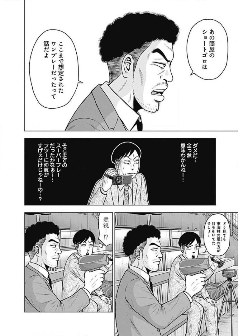 ドラフトキング - raw - 第23話 - https://jppp.mangajikan.cc/jppp/06090936/baid5ktiaua.jpg