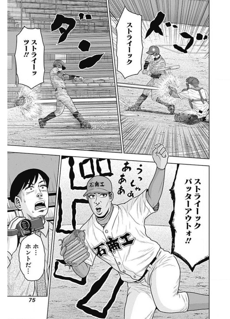 ドラフトキング - raw - 第23話 - https://jppp.mangajikan.cc/jppp/06090936/bxngolkrwll.jpg