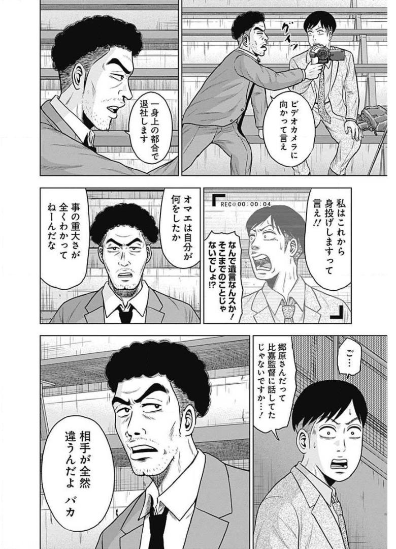 ドラフトキング - raw - 第23話 - https://jppp.mangajikan.cc/jppp/06090936/d0ap1h33nrz.jpg