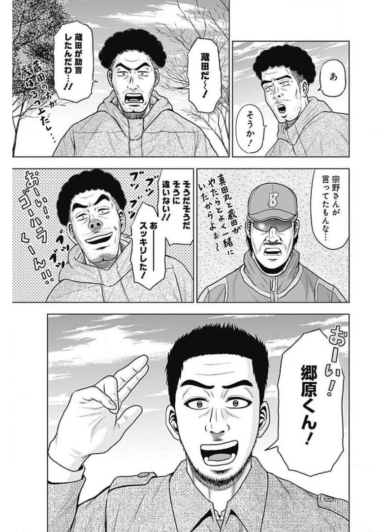 ドラフトキング - raw - 第20話 - https://jppp.mangajikan.cc/jppp/06090936/gwj10hejr1o.jpg