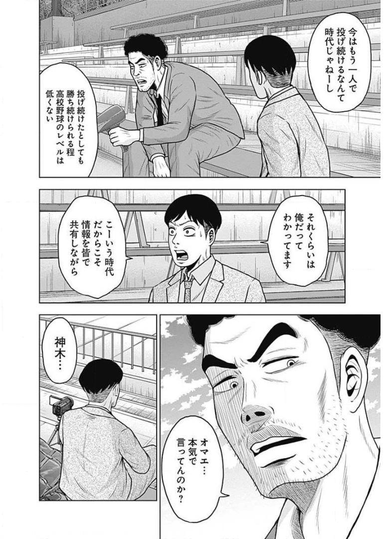 ドラフトキング - raw - 第23話 - https://jppp.mangajikan.cc/jppp/06090936/izghhukyb3o.jpg