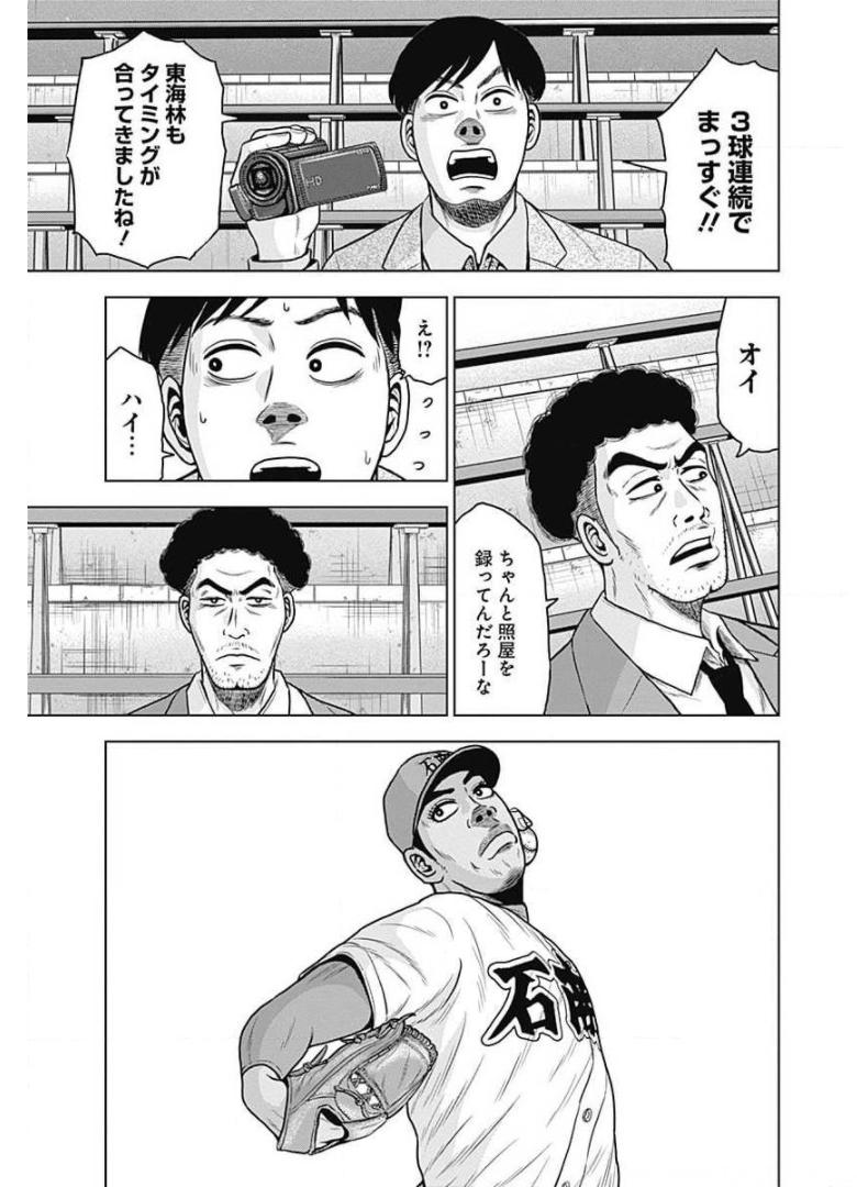 ドラフトキング - raw - 第23話 - https://jppp.mangajikan.cc/jppp/06090936/kncaht1hrkp.jpg