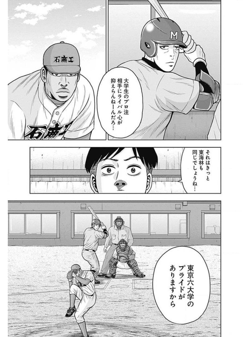 ドラフトキング - raw - 第23話 - https://jppp.mangajikan.cc/jppp/06090936/mlytcdinhc2.jpg