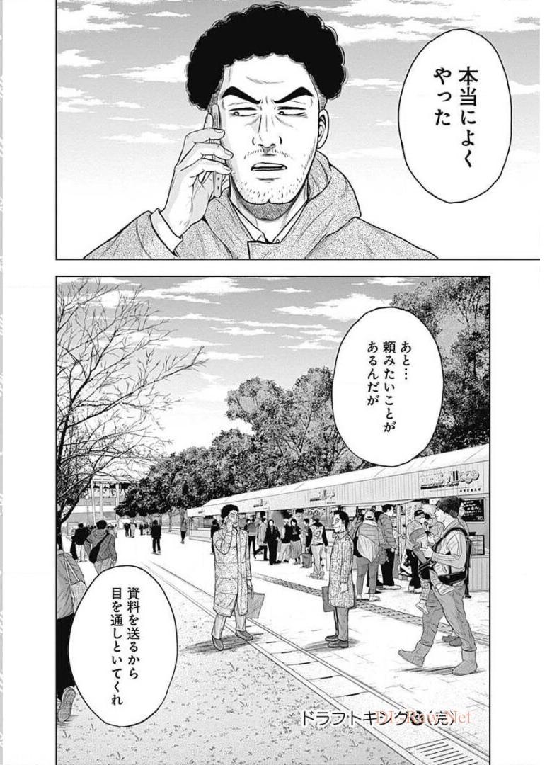 ドラフトキング - raw - 第20話 - https://jppp.mangajikan.cc/jppp/06090936/mmkvqp03xck.jpg