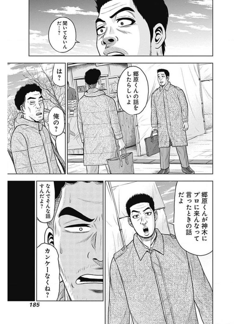 ドラフトキング - raw - 第20話 - https://jppp.mangajikan.cc/jppp/06090936/mx0vfzcgncr.jpg