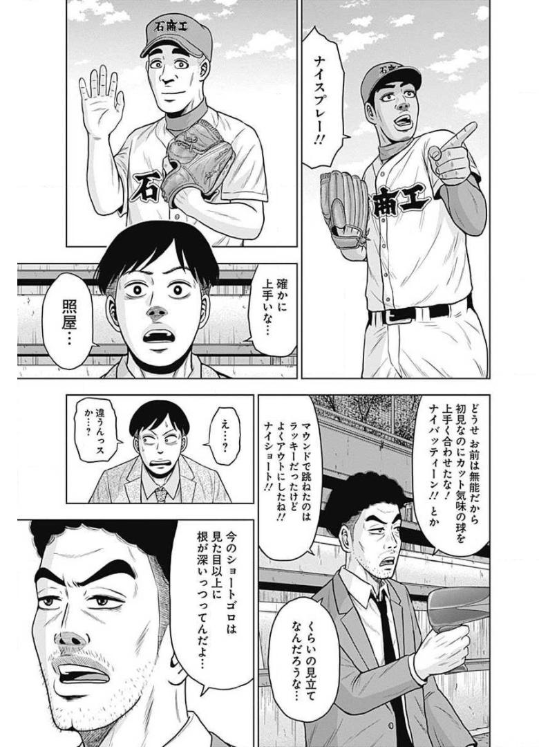 ドラフトキング - raw - 第23話 - https://jppp.mangajikan.cc/jppp/06090936/mz0331bq105.jpg