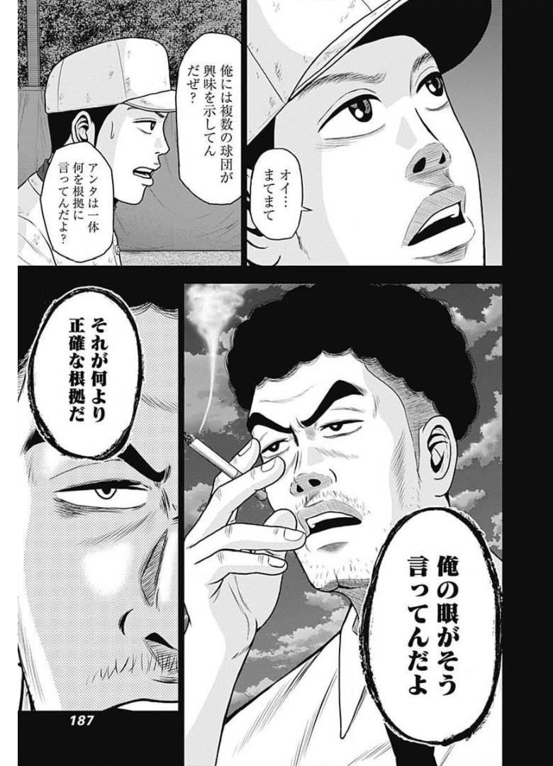ドラフトキング - raw - 第20話 - https://jppp.mangajikan.cc/jppp/06090936/nnfr4gjrm4r.jpg