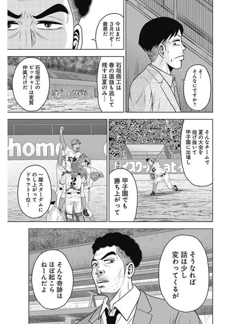 ドラフトキング - raw - 第23話 - https://jppp.mangajikan.cc/jppp/06090936/ozl3diggynu.jpg