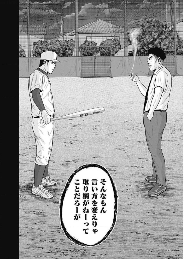 ドラフトキング - raw - 第20話 - https://jppp.mangajikan.cc/jppp/06090936/qovirrtelmj.jpg