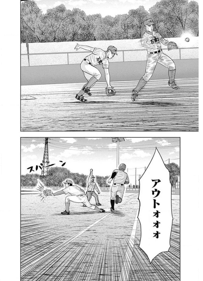 ドラフトキング - raw - 第23話 - https://jppp.mangajikan.cc/jppp/06090936/s1hwkfgnzjm.jpg
