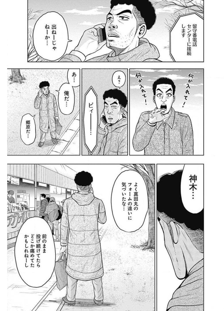 ドラフトキング - raw - 第20話 - https://jppp.mangajikan.cc/jppp/06090936/seu5vwhueg1.jpg