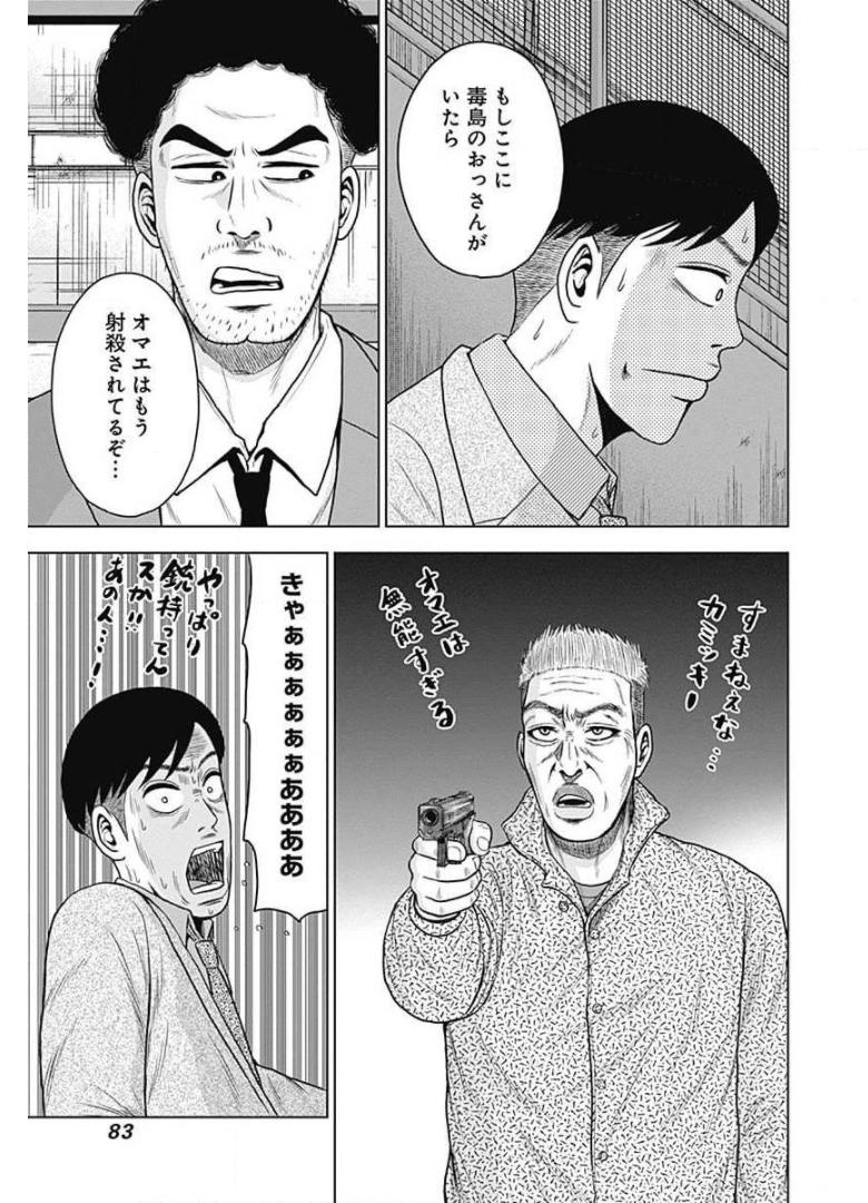 ドラフトキング - raw - 第23話 - https://jppp.mangajikan.cc/jppp/06090936/tbtgeqie0e1.jpg