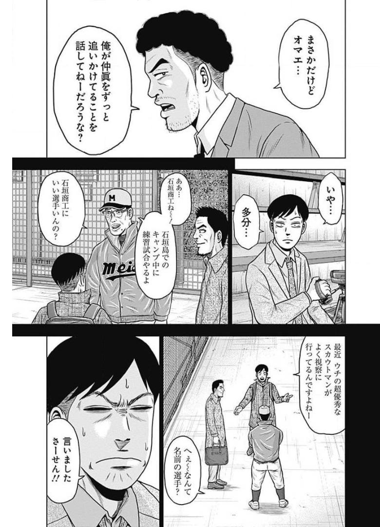 ドラフトキング - raw - 第23話 - https://jppp.mangajikan.cc/jppp/06090936/tikfpoojx2v.jpg