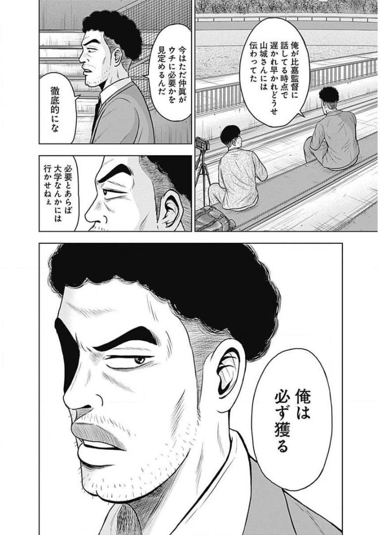 ドラフトキング - raw - 第23話 - https://jppp.mangajikan.cc/jppp/06090936/vxnf2tdkz2f.jpg