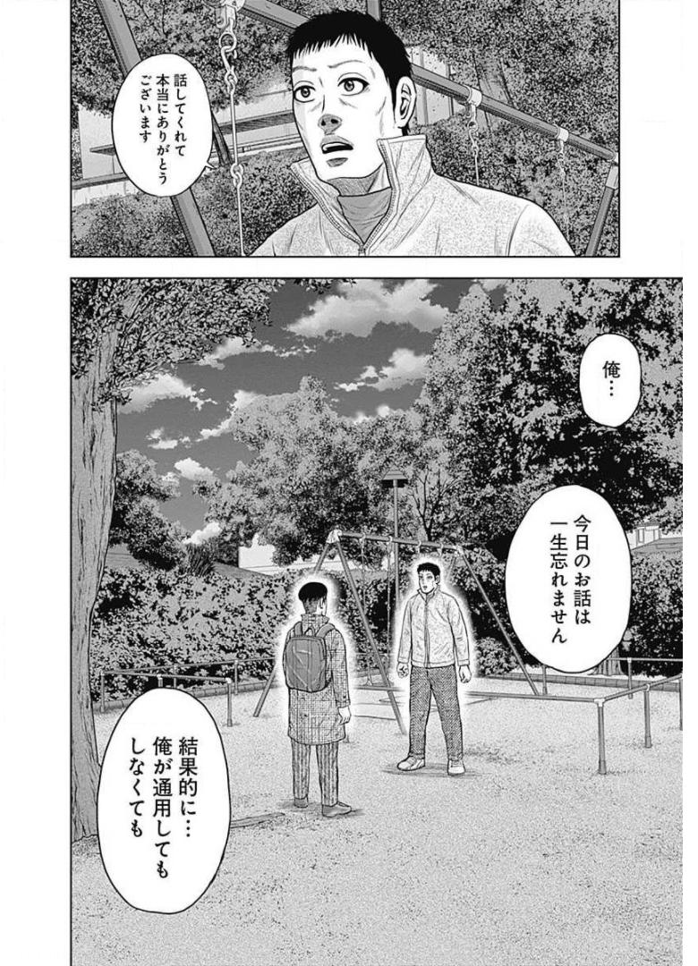 ドラフトキング - raw - 第20話 - https://jppp.mangajikan.cc/jppp/06090936/w1vth4gvlvj.jpg