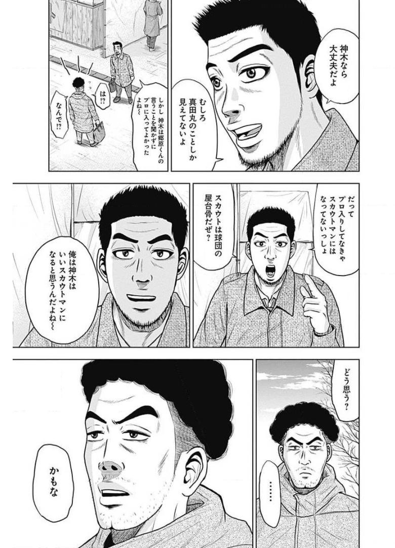 ドラフトキング - raw - 第20話 - https://jppp.mangajikan.cc/jppp/06090936/wx4fo1wwthk.jpg
