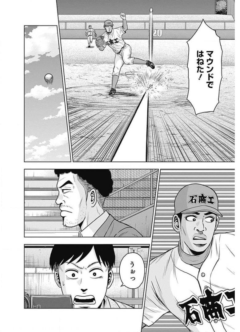 ドラフトキング - raw - 第23話 - https://jppp.mangajikan.cc/jppp/06090936/ysyxqzg33ti.jpg