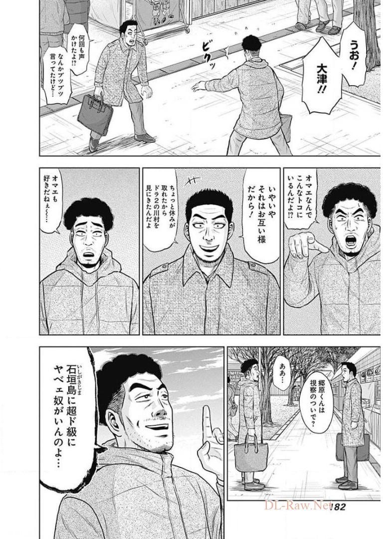 ドラフトキング - raw - 第20話 - https://jppp.mangajikan.cc/jppp/06090936/zh2hyg53dek.jpg