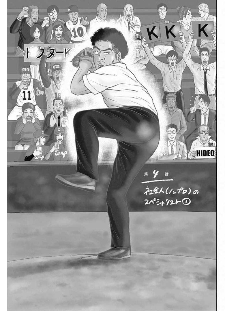 ドラフトキング - raw - 第4話 - https://jppp.mangajikan.cc/jppp/06090937/0z4hplokwac.jpg