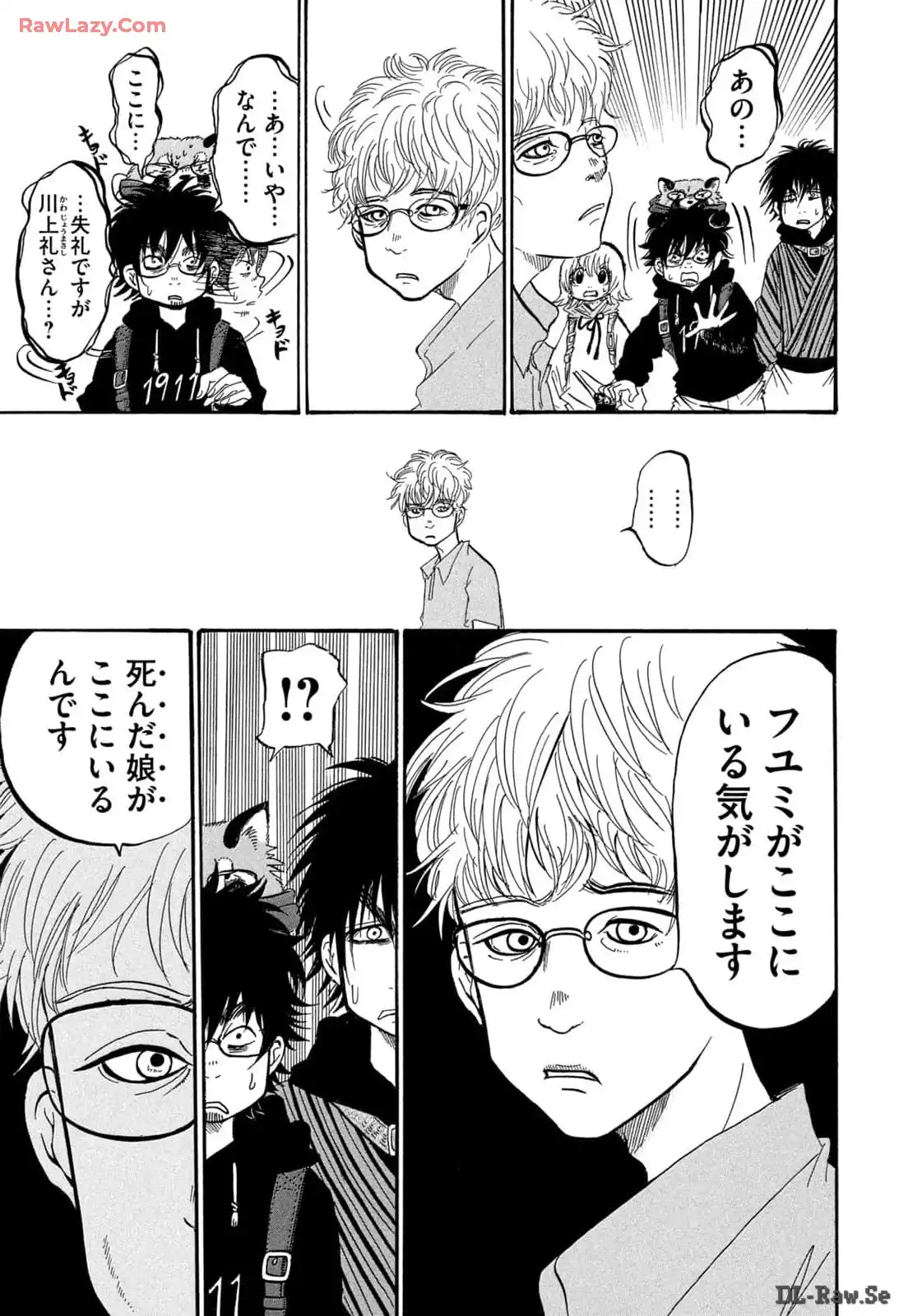 出禁のモグラ 第72話 - Page 13